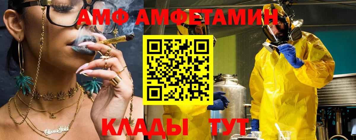 АМФ  Амфетамин 97%  Вход с VPN  Амфетамин  Альметьевск 