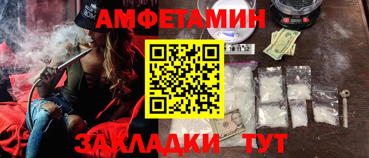Amphetamine 98% Альметьевск