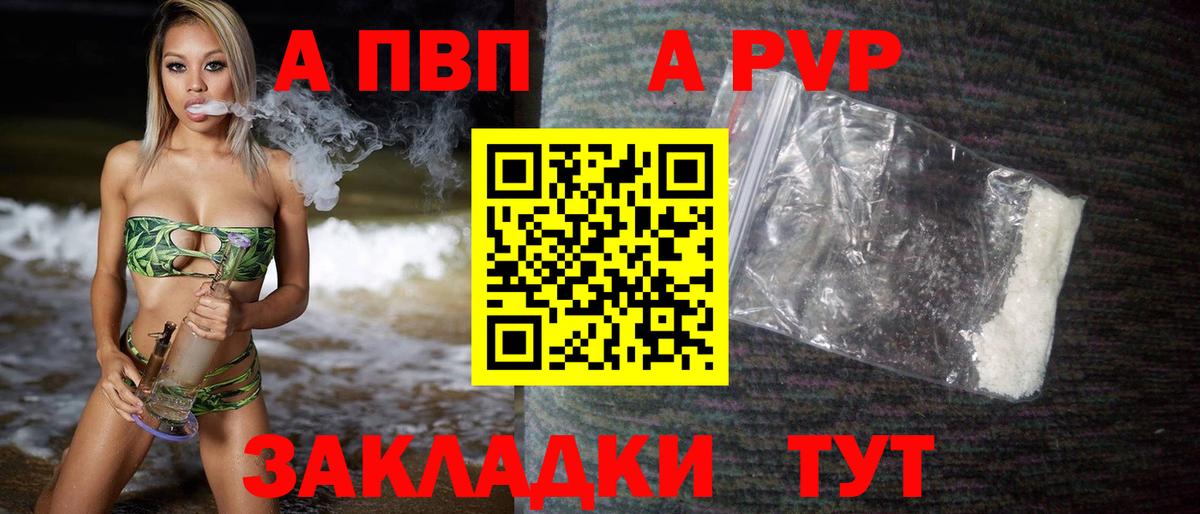 A PVP VHQ  APVP СК КРИС  Альметьевск  Вход с VPN 