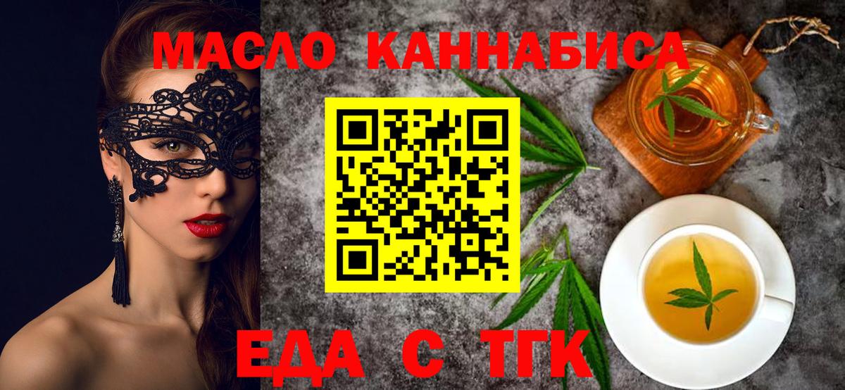 Альметьевск  Canna-Cookies марихуана  Вход с VPN 