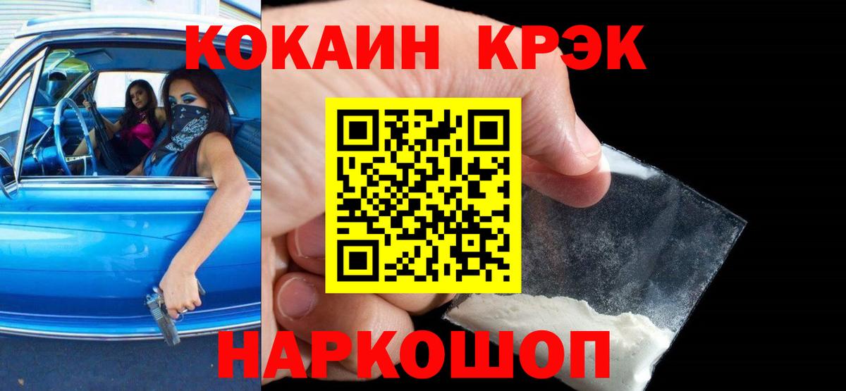 Cocaine Fish Scale  Вход с VPN  Альметьевск  Cocaine Columbia 