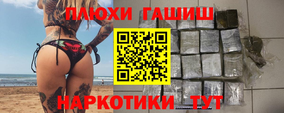 ГАШИШ Premium  ГАШИШ Premium  Альметьевск  ГАШ  Вход с VPN 