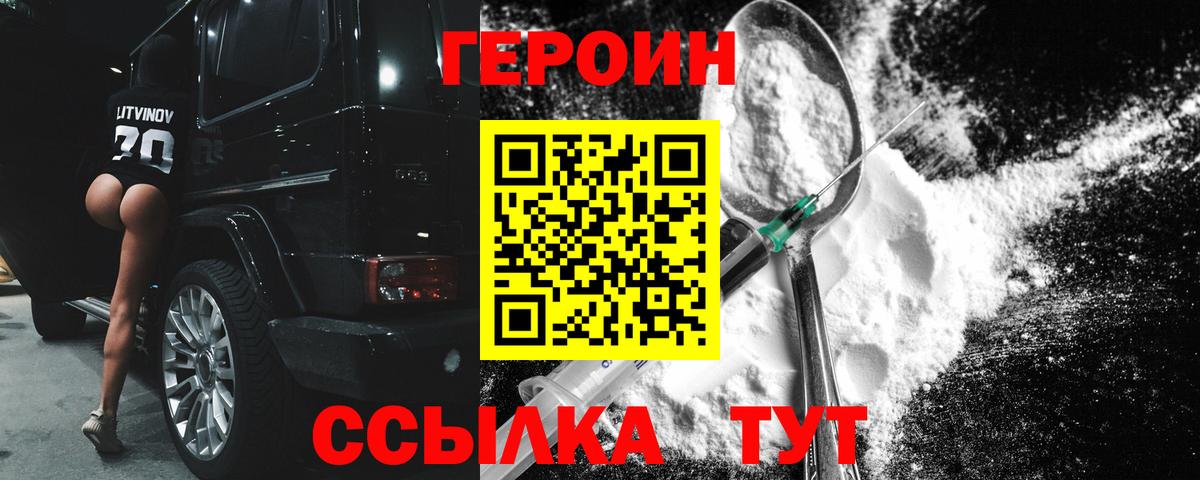 Альметьевск  Героин афганец  Вход с VPN 
