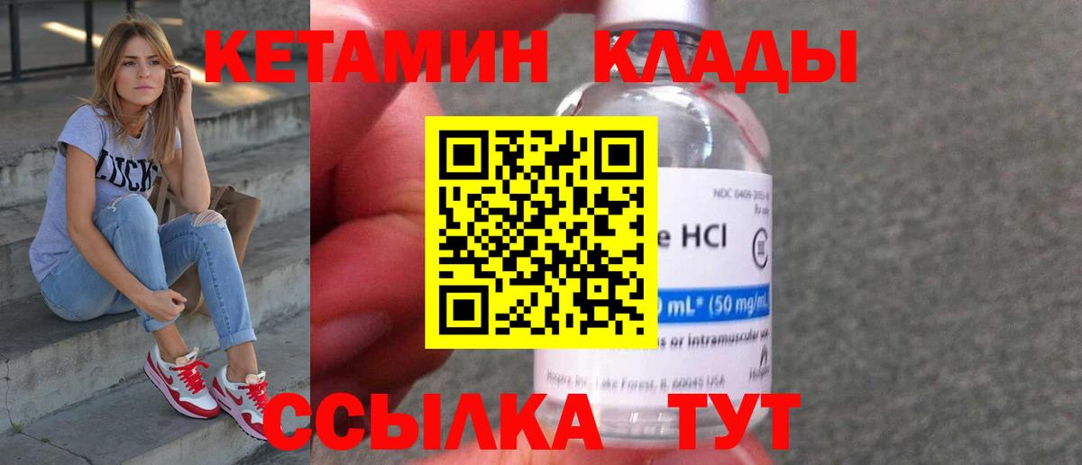 Кетамин VHQ  Вход с VPN  Альметьевск 