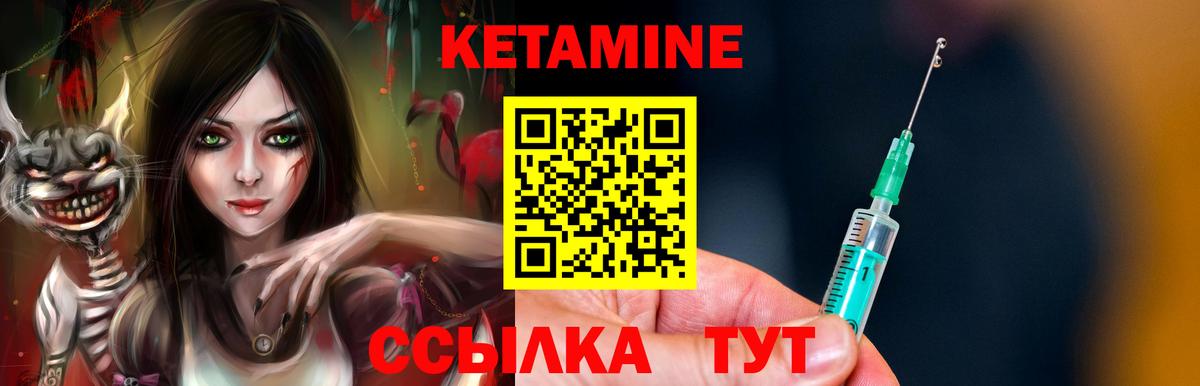 КЕТАМИН VHQ Альметьевск
