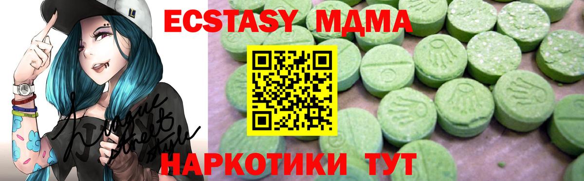 MDMA VHQ Альметьевск