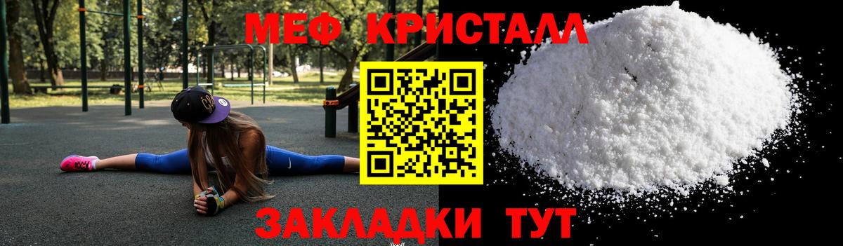 Альметьевск  Мефедрон  Мефедрон mephedrone  Вход с VPN  МЕФ мяу мяу 