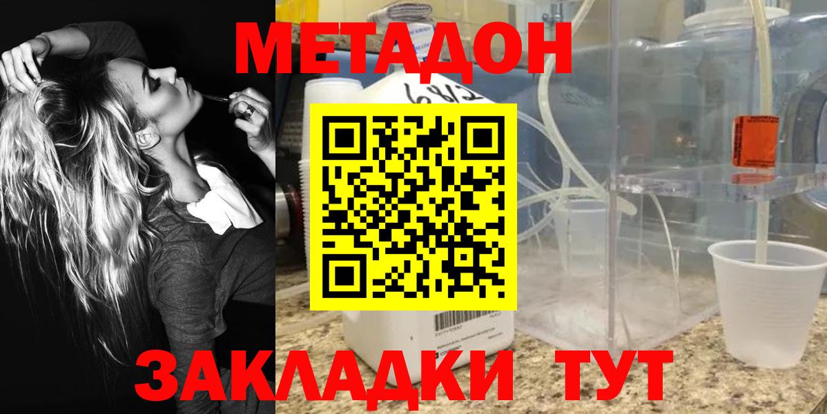 МЕТАДОН VHQ Альметьевск