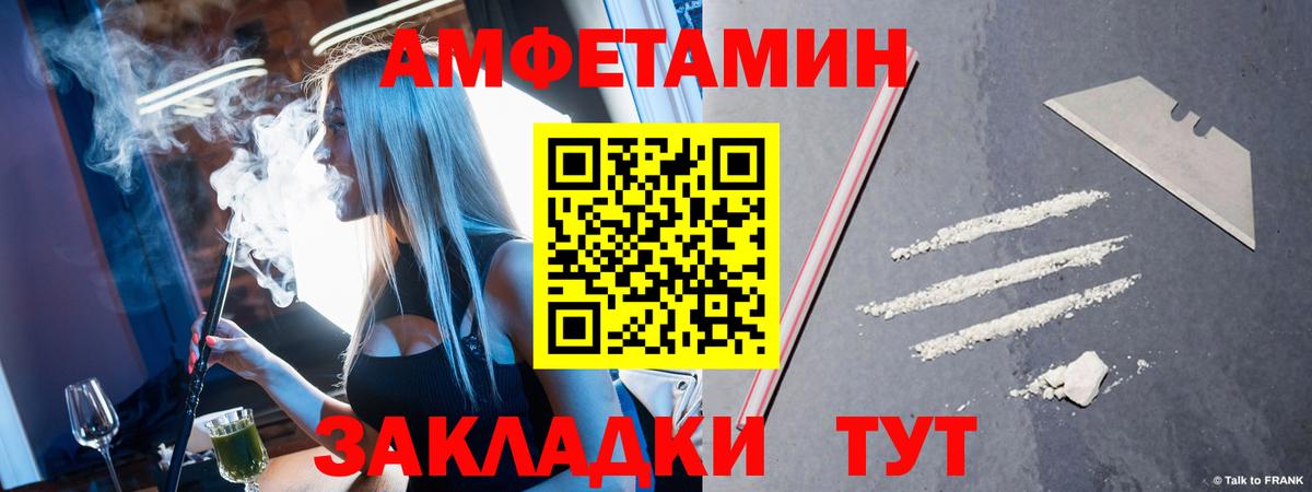 Метамфетамин пудра Альметьевск