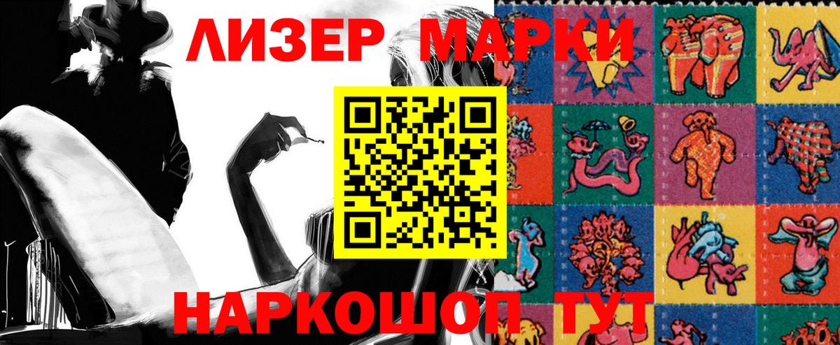 Альметьевск  Марки 25I-NBOMe  Вход с VPN  Марки 25I-NBOMe 1500мкг 