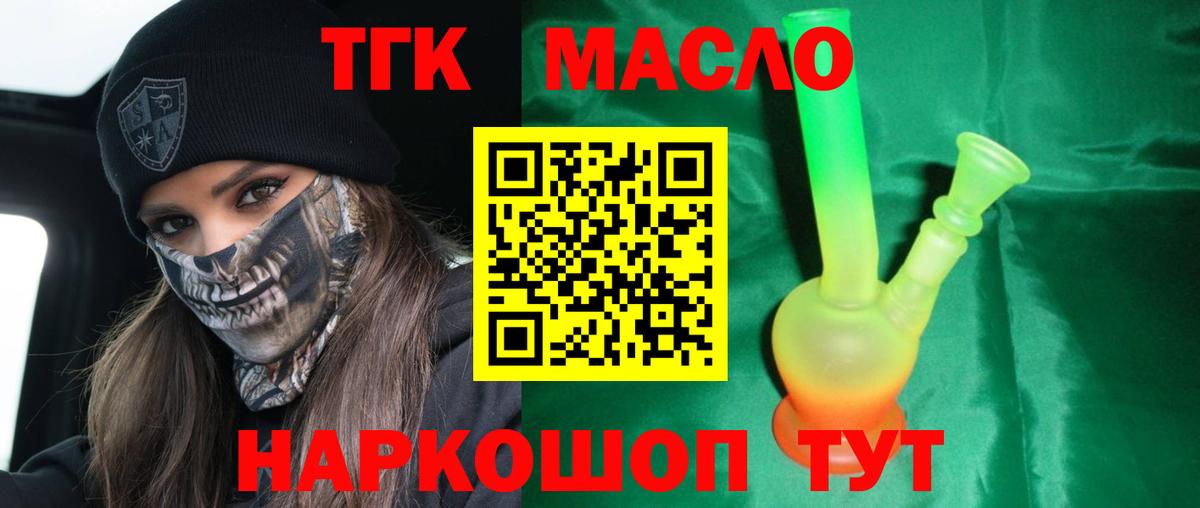 Дистиллят ТГК концентрат Альметьевск