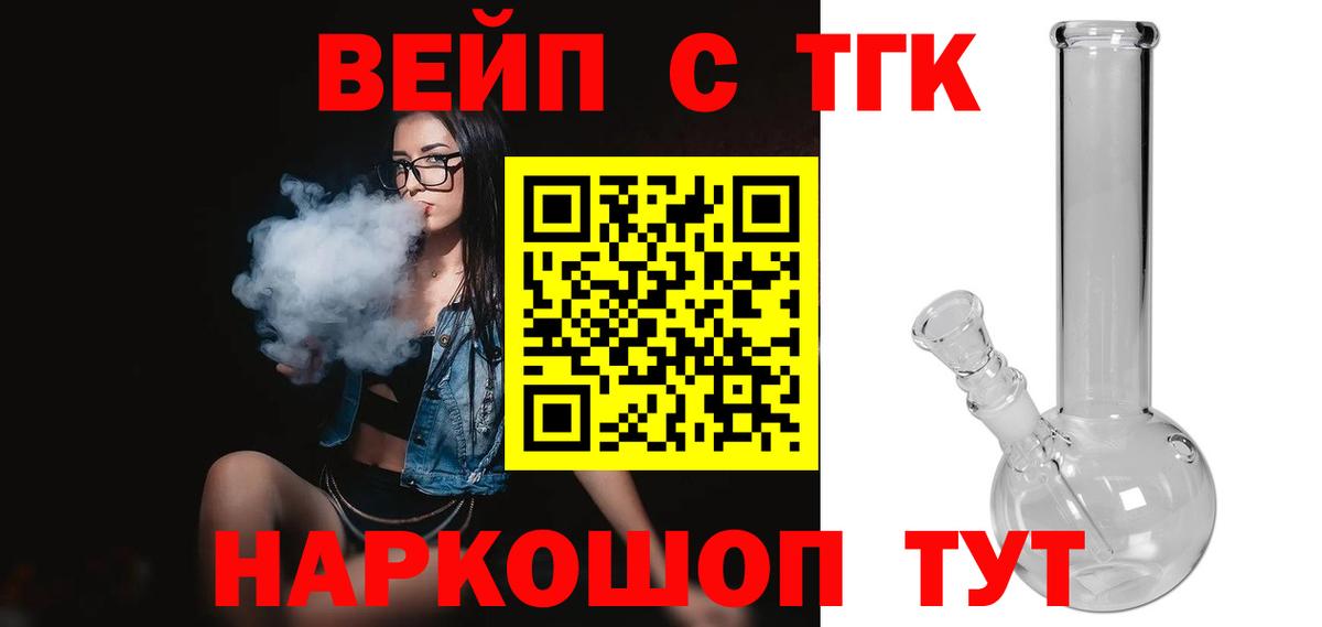 где продают   Вход с VPN  Альметьевск  ТГК THC oil  ТГК вейп 
