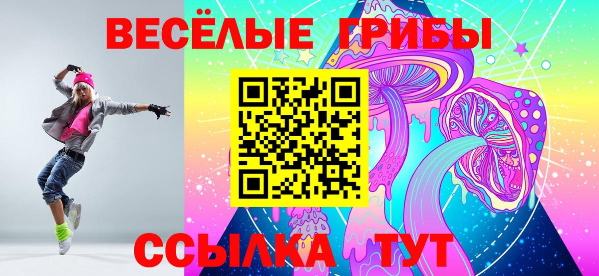 Псилоцибиновые грибы мицелий  Вход с VPN  Псилоцибиновые грибы Magic Shrooms  Альметьевск 